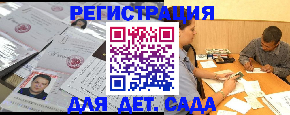 прописка гарантия в Ростове-на-Дону