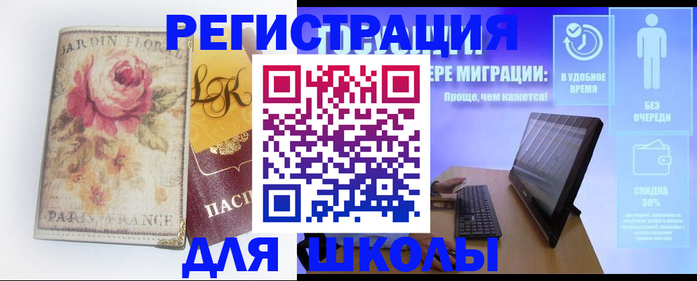 временная регистрация законно в Ростове-на-Дону