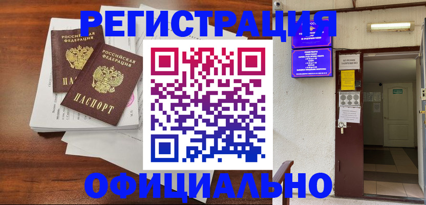 прописка для кредита в Ростове-на-Дону