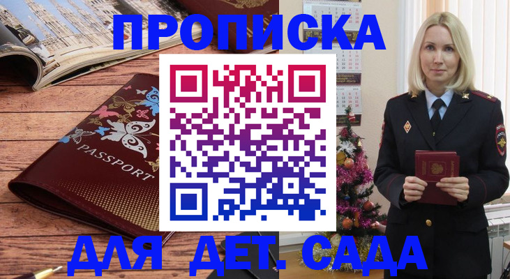 регистрация для школы в Ростове-на-Дону