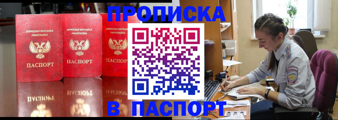 прописка для кредита в Ростове-на-Дону