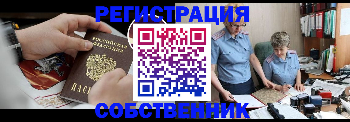миграционный учет в Ростове-на-Дону
