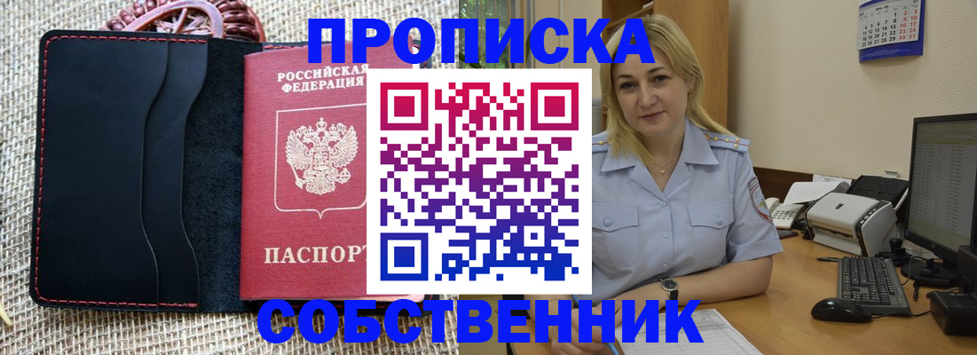 временная регистрация в квартире в Ростове-на-Дону