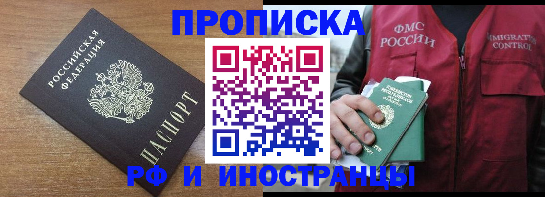 прописка ребенка в Ростове-на-Дону