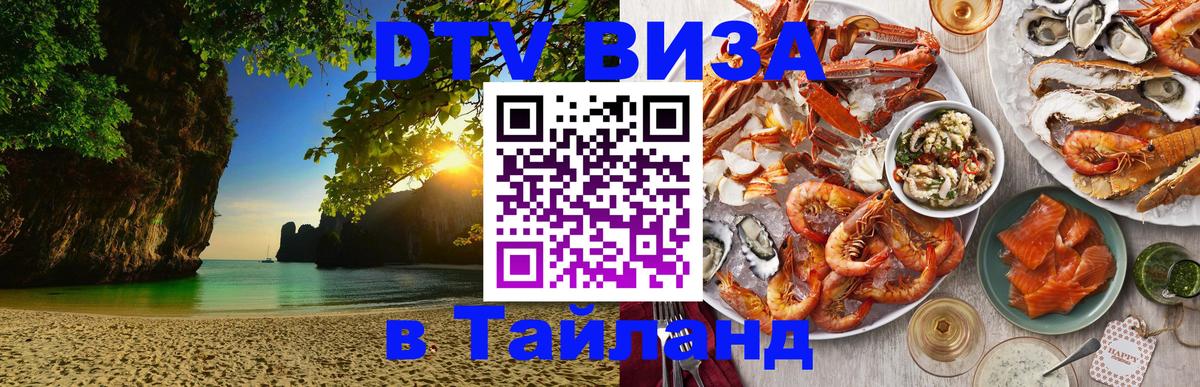 Сколько стоит DTV виза — актуальные цены, оформление даже без документов - Ростов-на-Дону 05.10.2025 Сколько стоит DTV виза — актуальные цены, оформление даже без документов - Ростов-на-Дону 04.10.2025